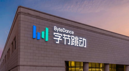 字節跳動旗下上海今風科技增資至24.8億元，技術開發實力大幅躍升