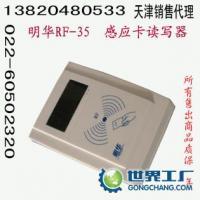 透視射頻卡讀卡器銷售背后的市場洞察——以明華URF-35LT為例